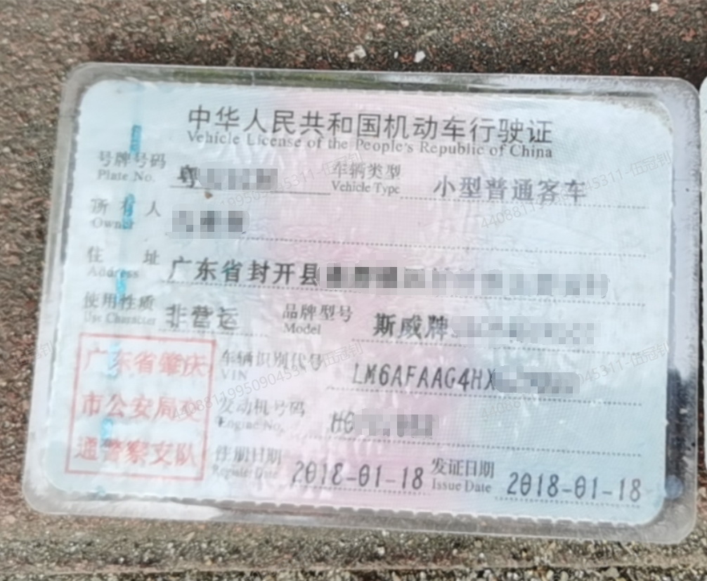 车辆图片-2