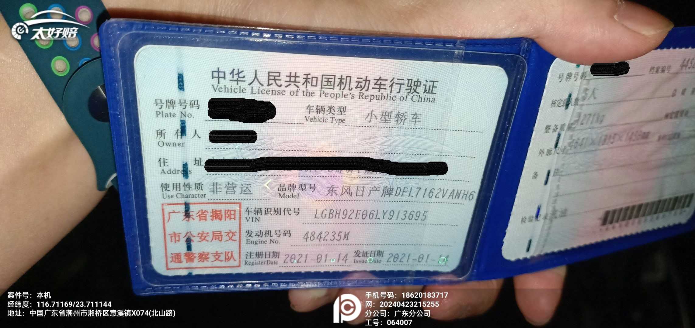 车辆图片-4