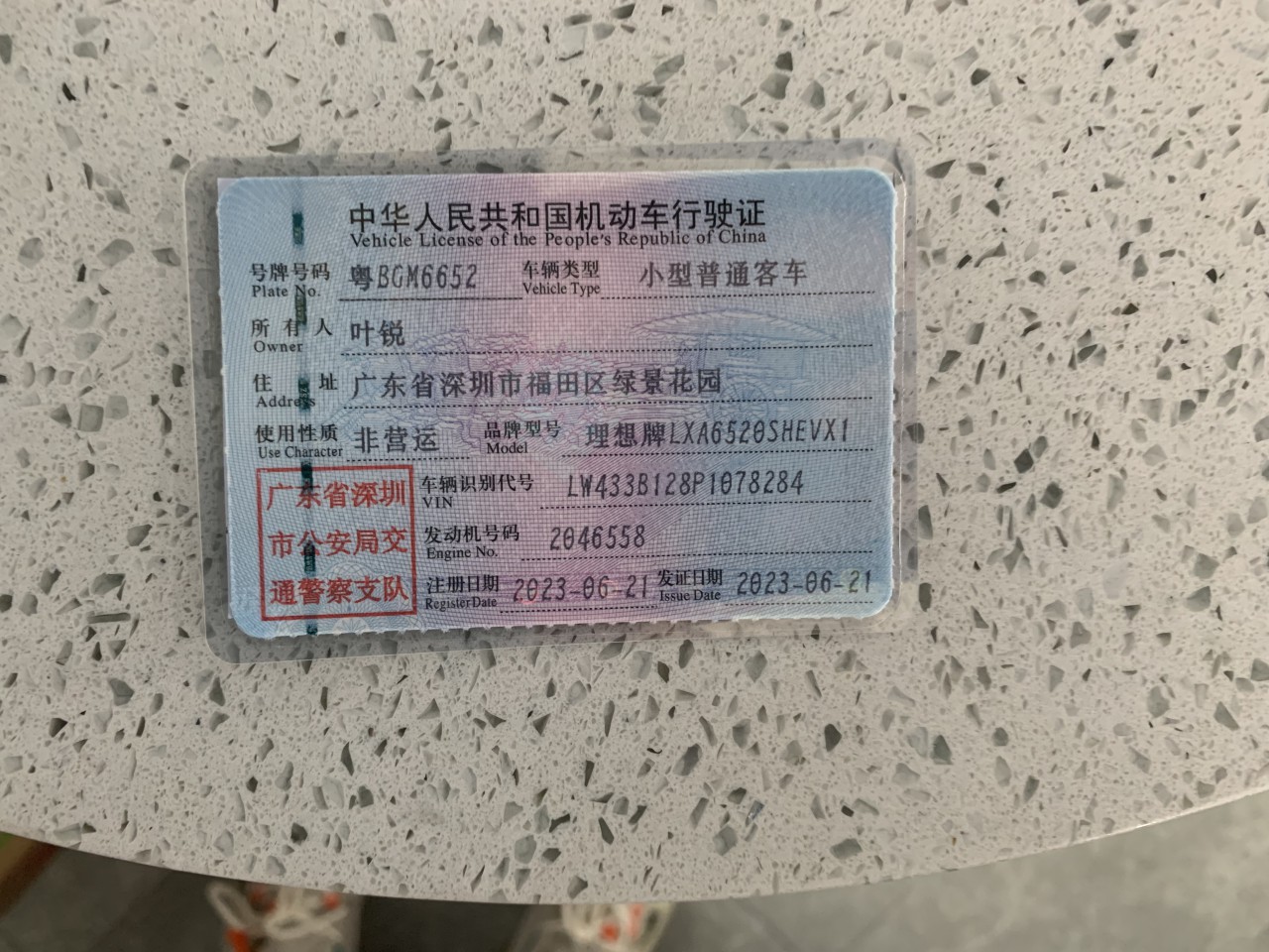 车辆图片-1