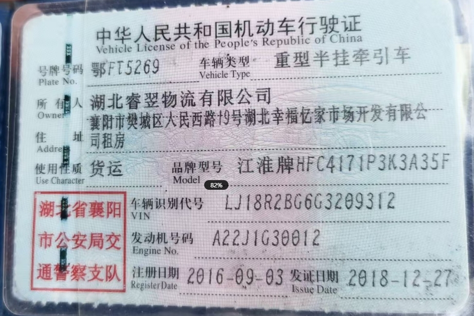 车辆图片-1