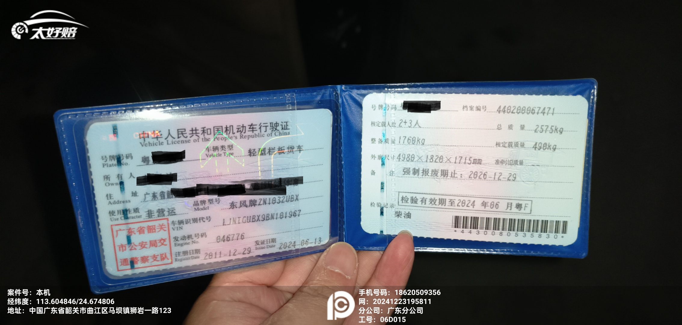 车辆图片-3