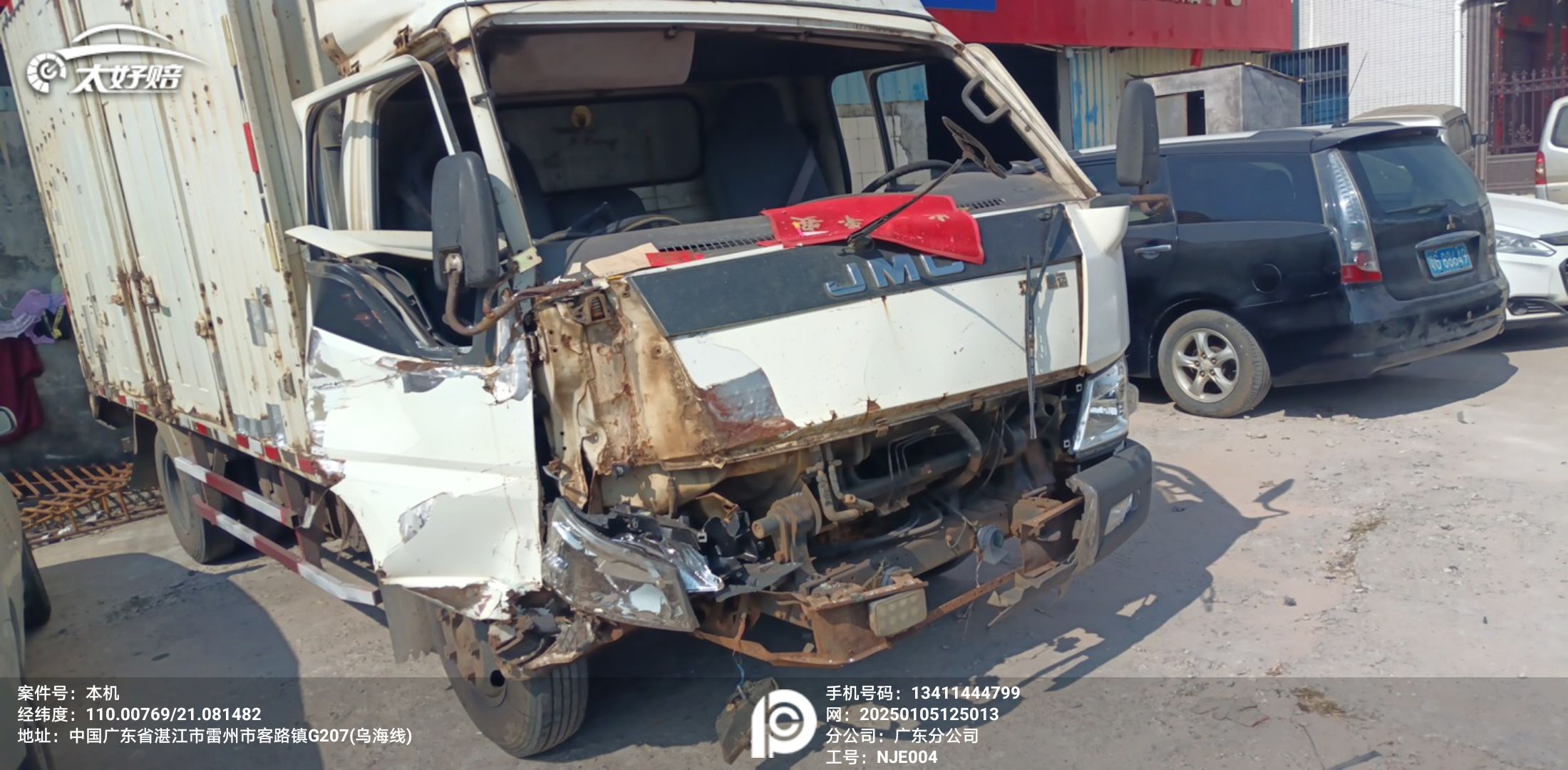 车辆封面