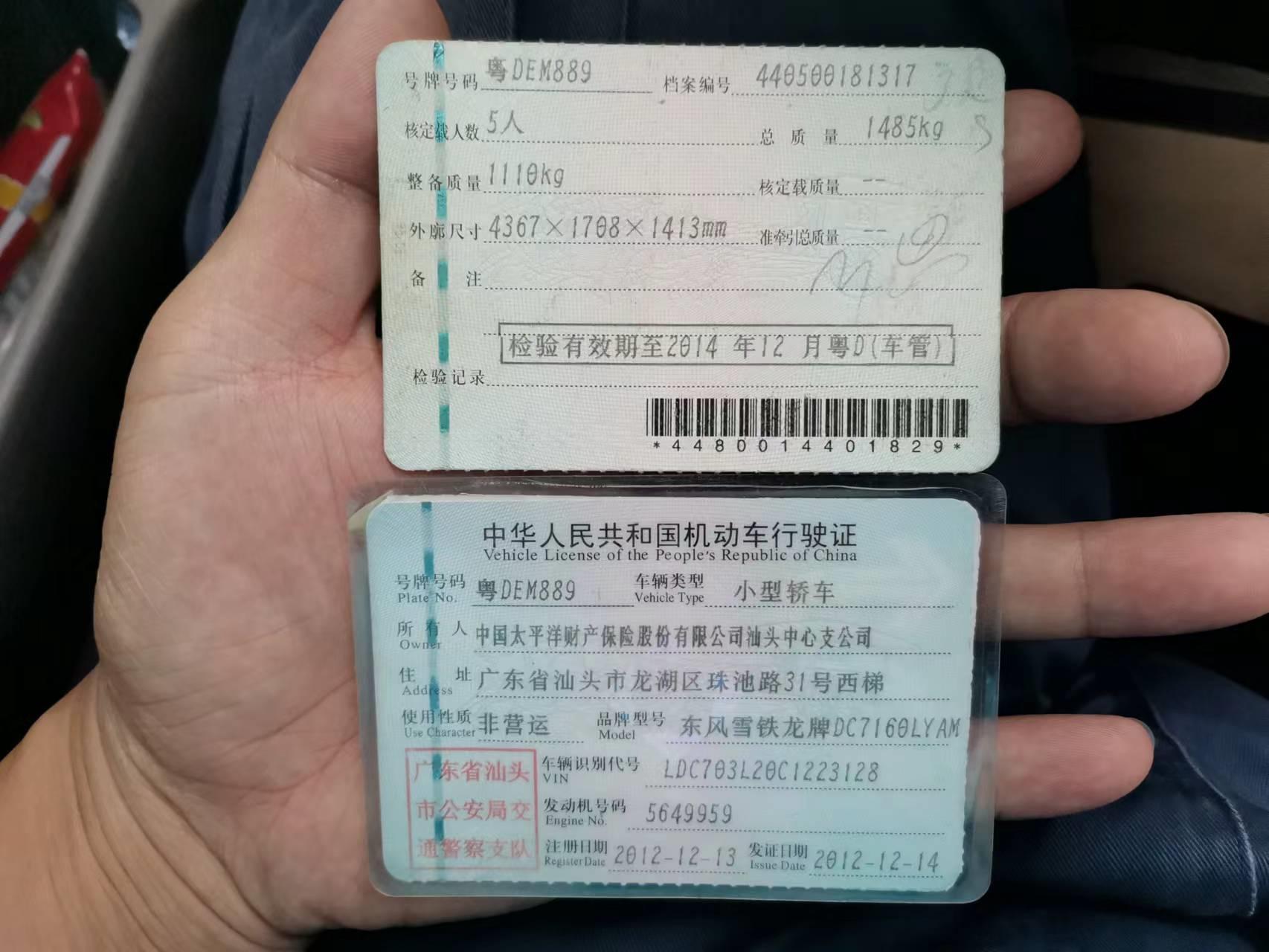 车辆图片-2