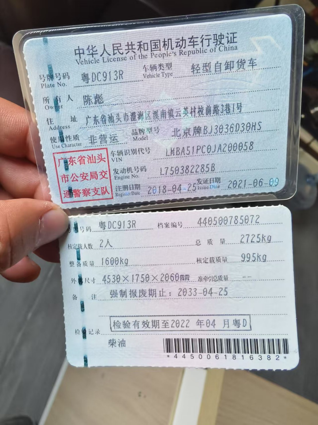 车辆图片-3