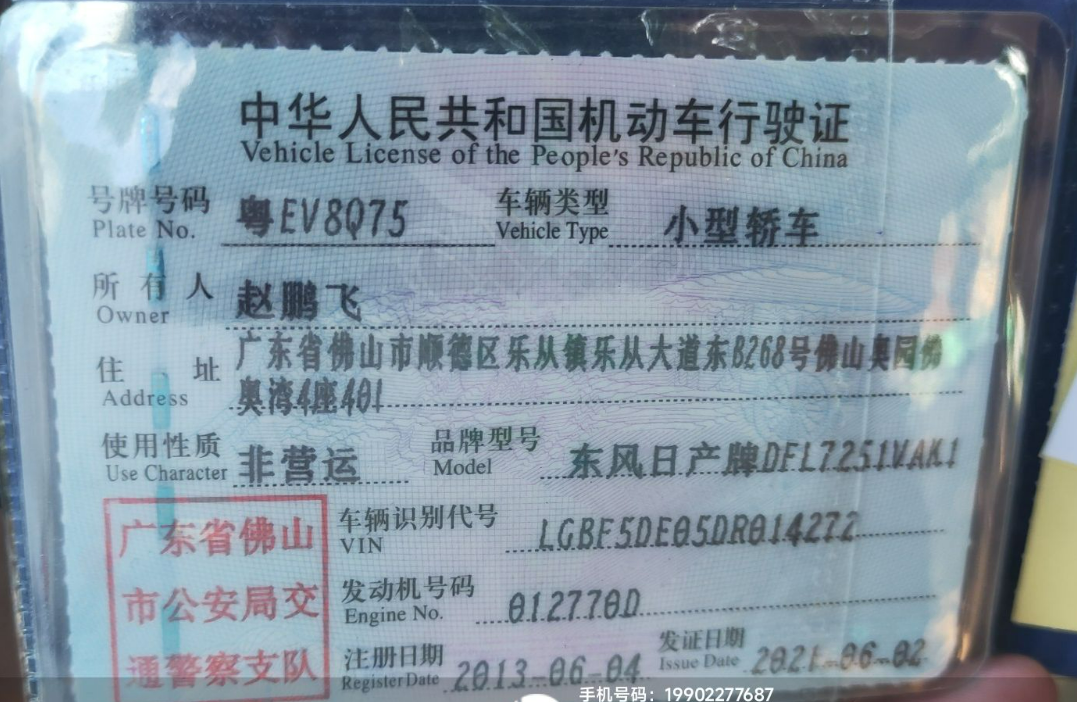 车辆图片-2