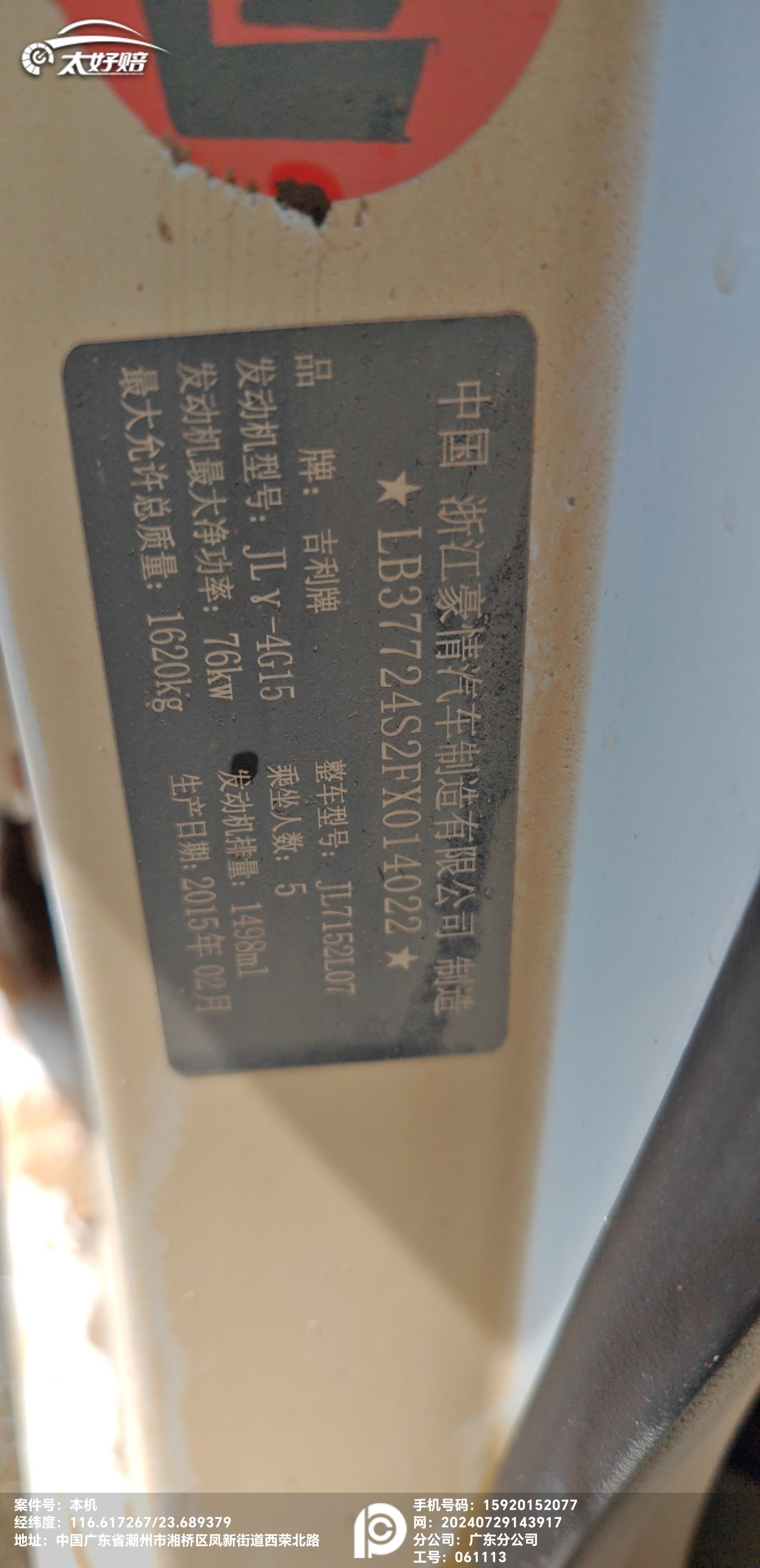 车辆图片-3