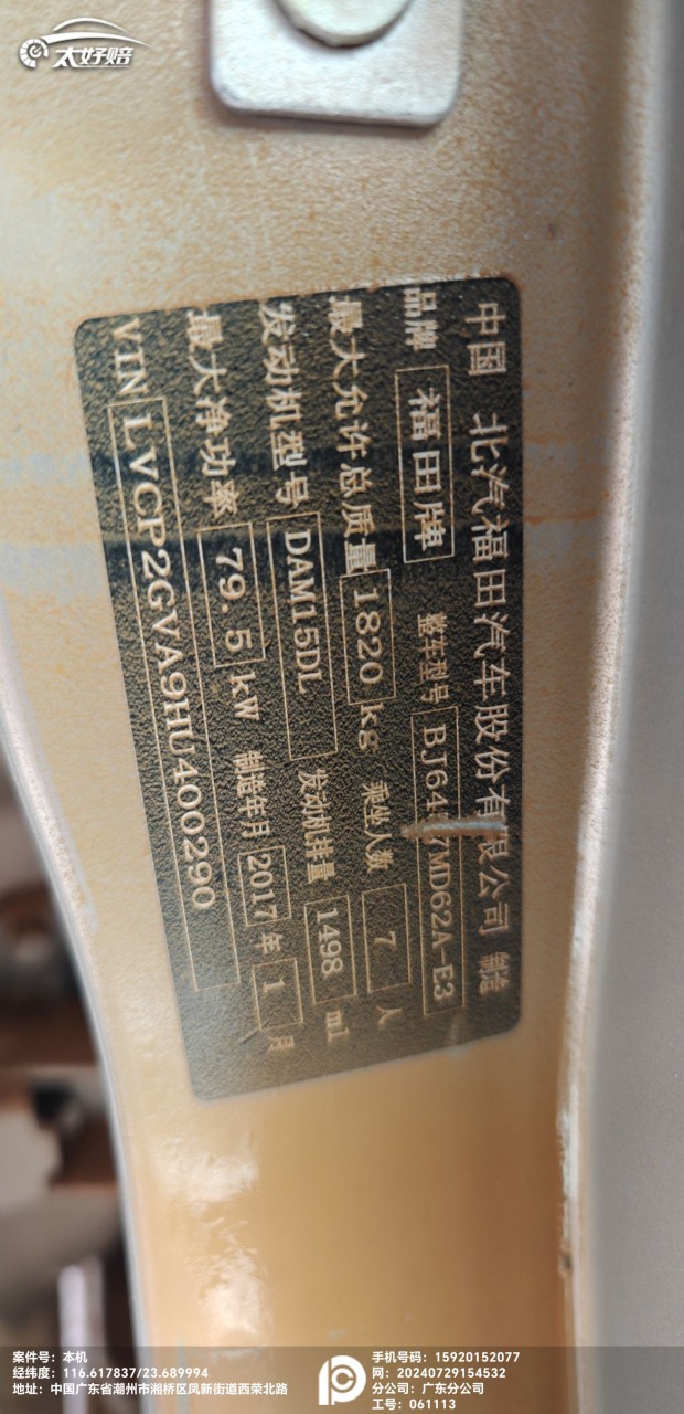车辆图片-4