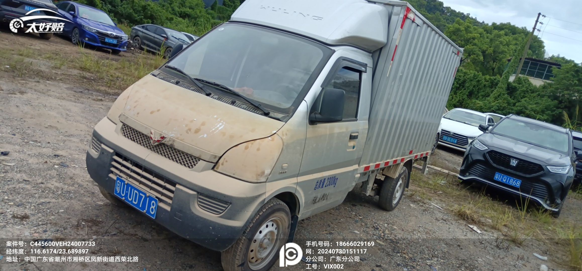 车辆图片-2