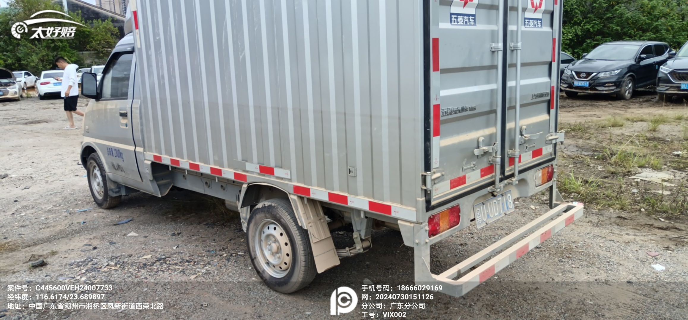 车辆图片-4