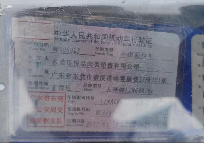 车辆图片-2