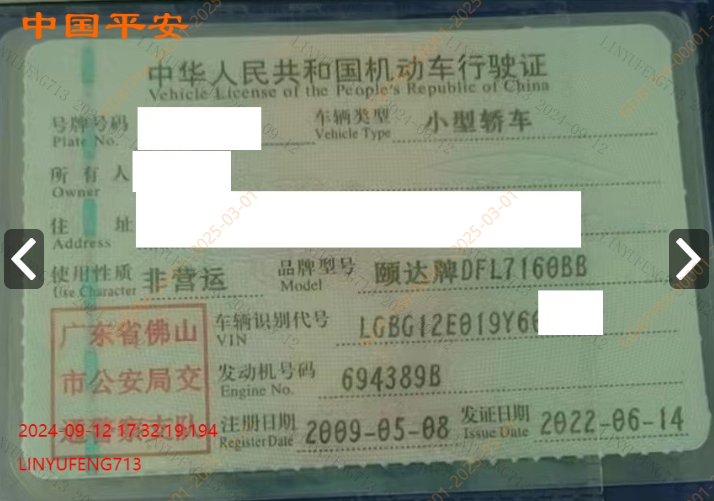 车辆图片-1