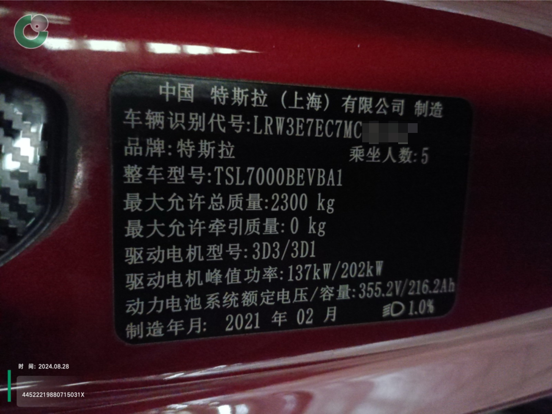 车辆图片-2