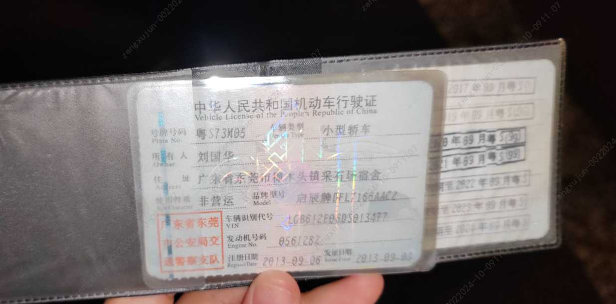 车辆图片-2