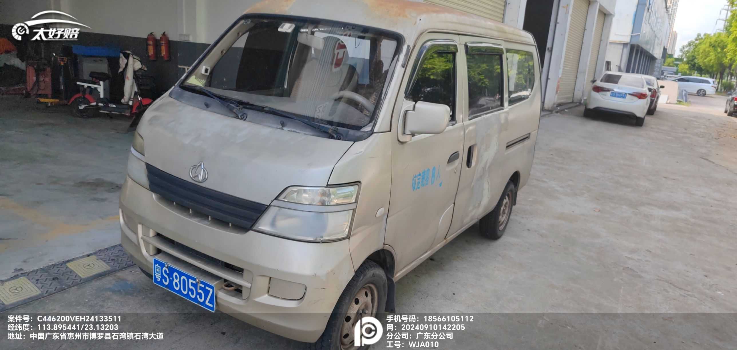 车辆封面