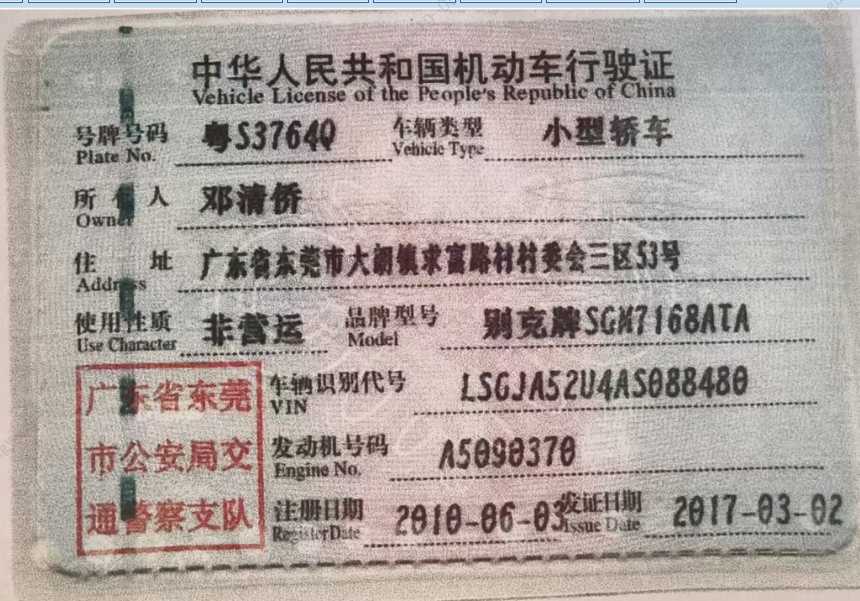 车辆图片-2