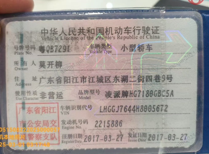 车辆图片-0
