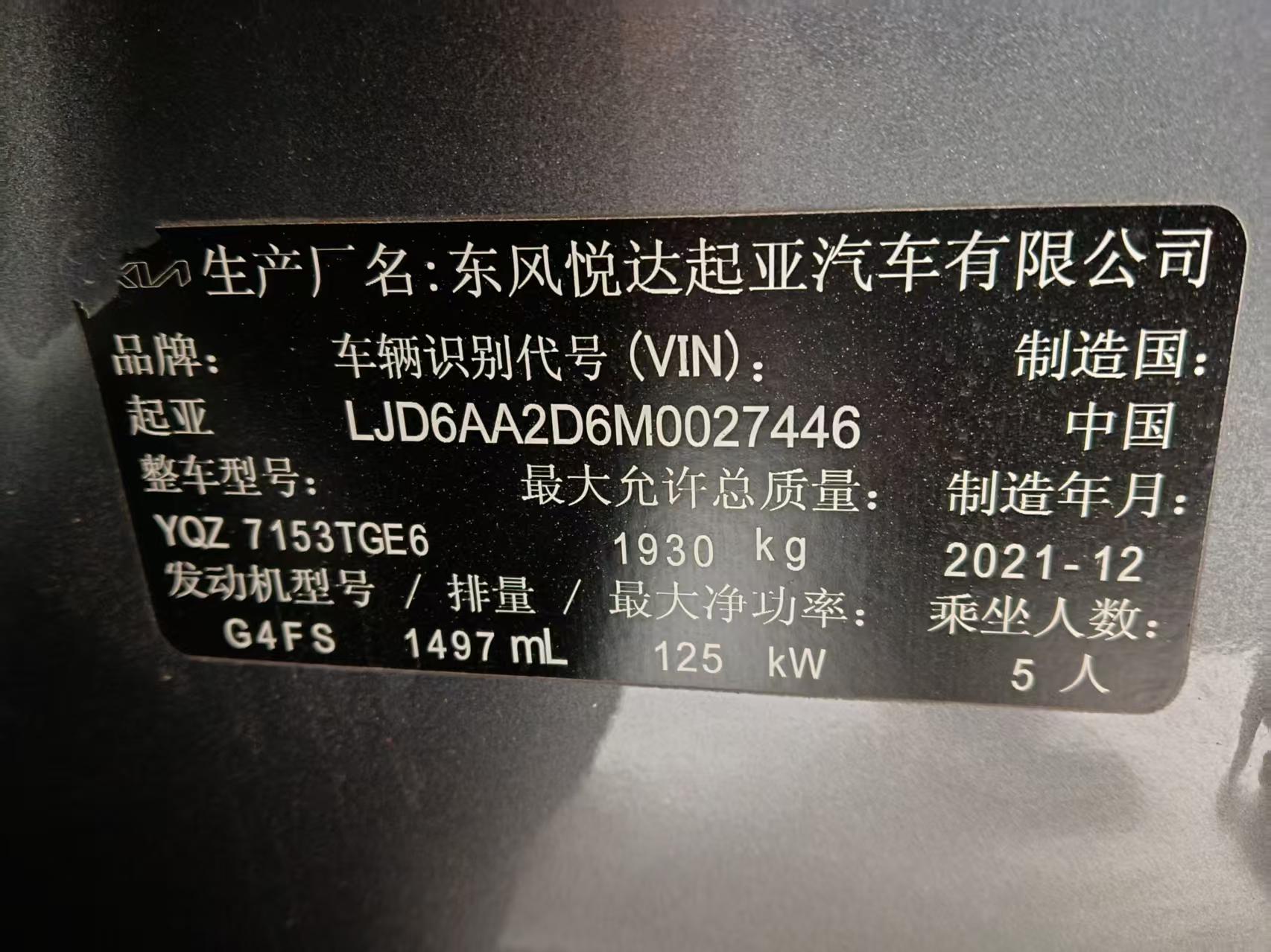 车辆图片-6