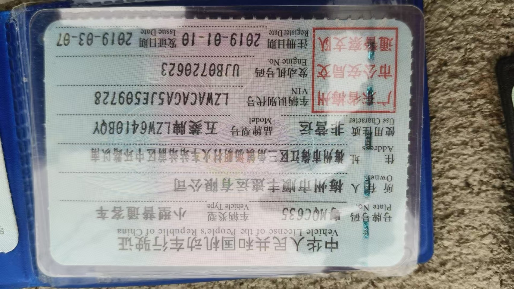 车辆图片-2