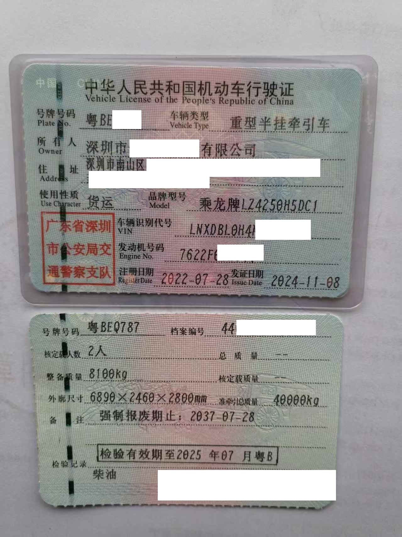 车辆图片-1