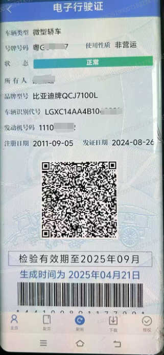 车辆图片-3