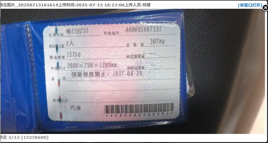 车辆图片-2