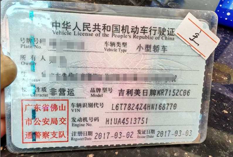 车辆图片-0