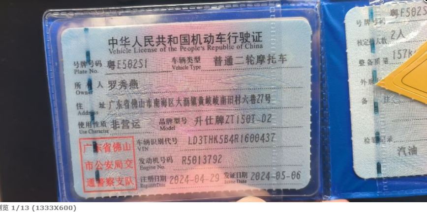 车辆图片-1