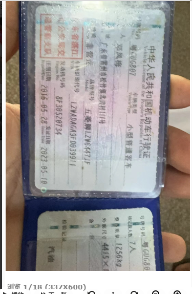 车辆图片-0