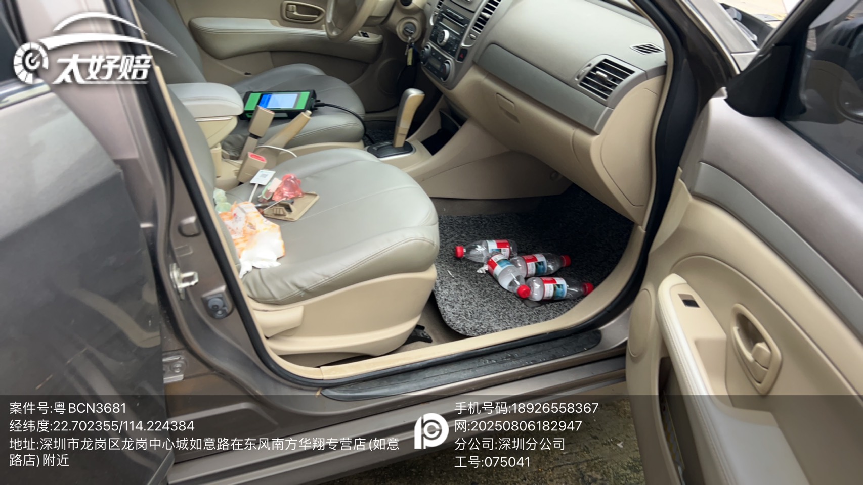 车辆图片-0