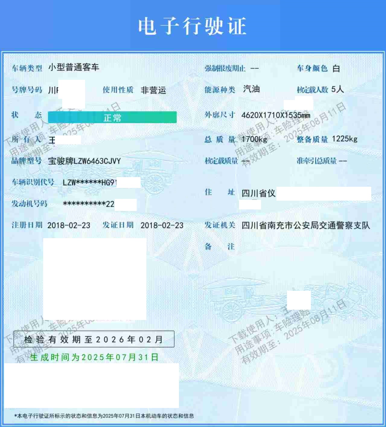 车辆图片-2