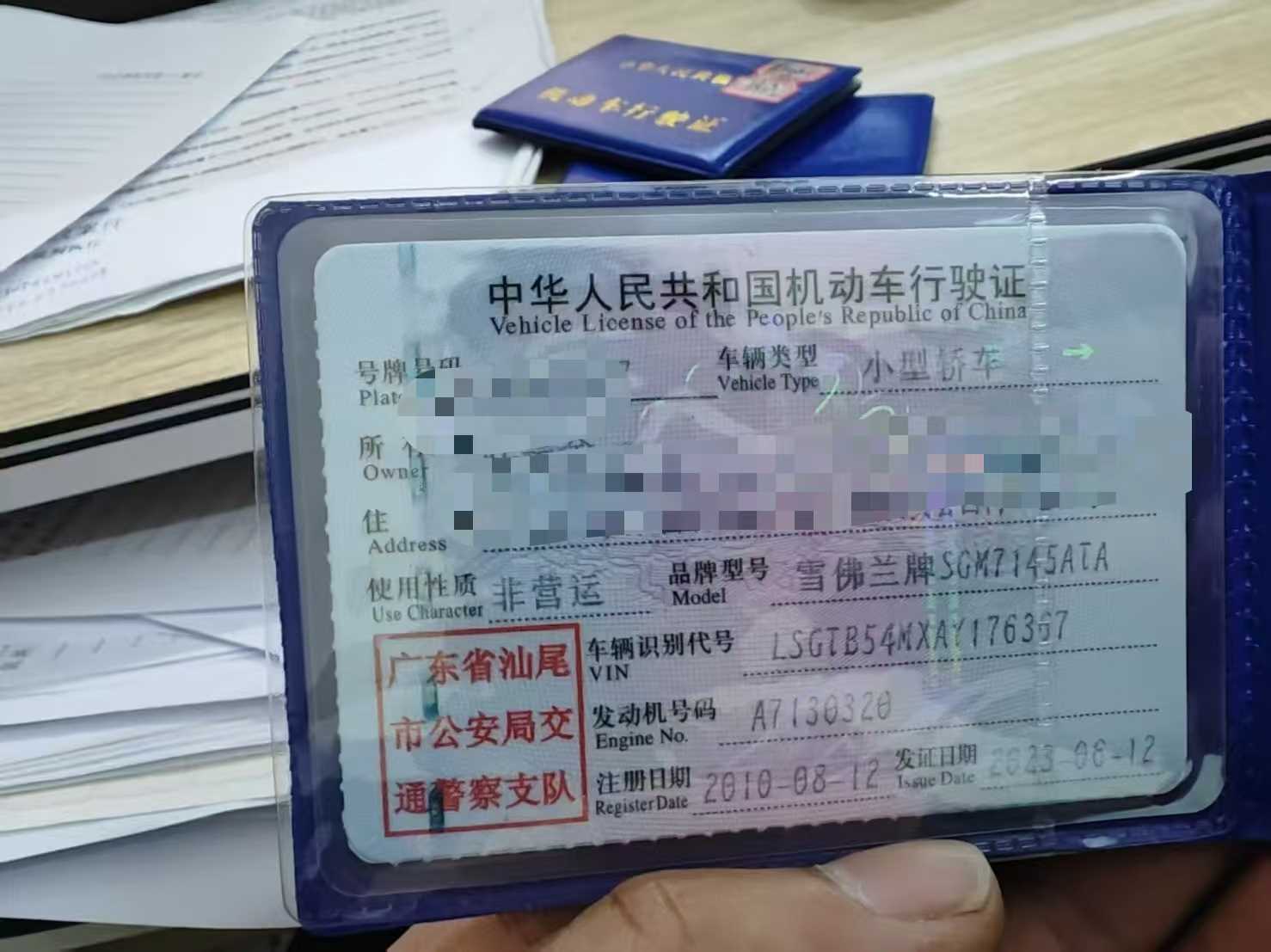 车辆图片-2