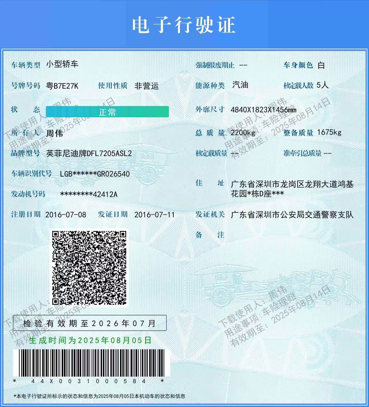车辆图片-2