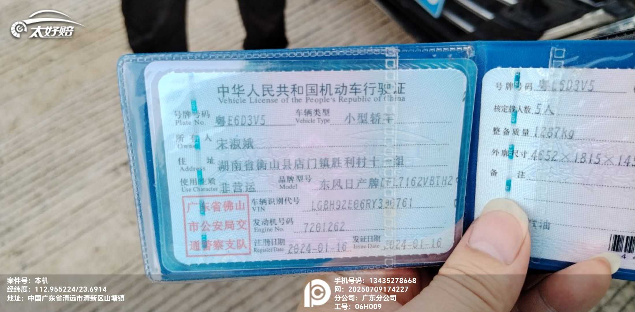 车辆图片-1