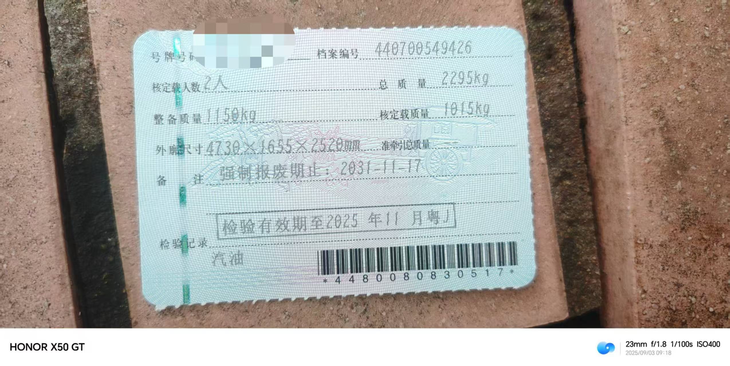 车辆图片-3