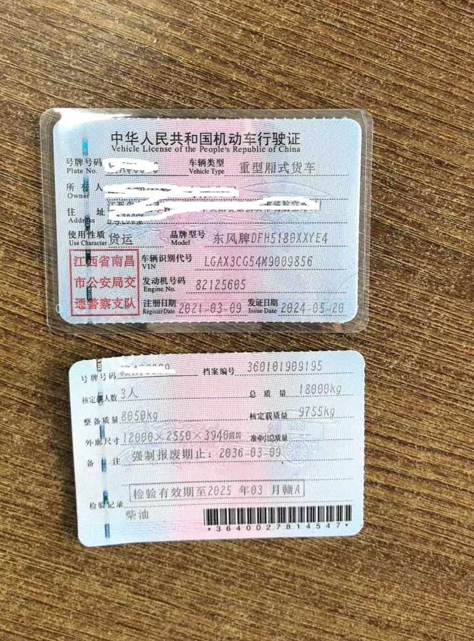 车辆图片-2