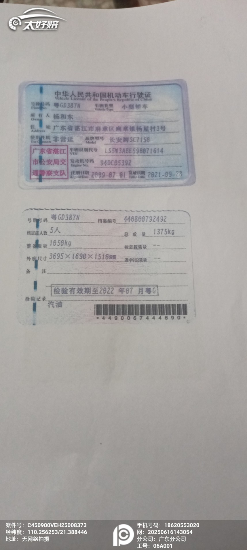 车辆图片-0