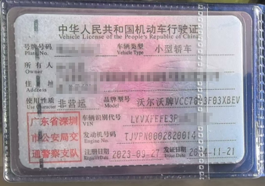 车辆图片-0