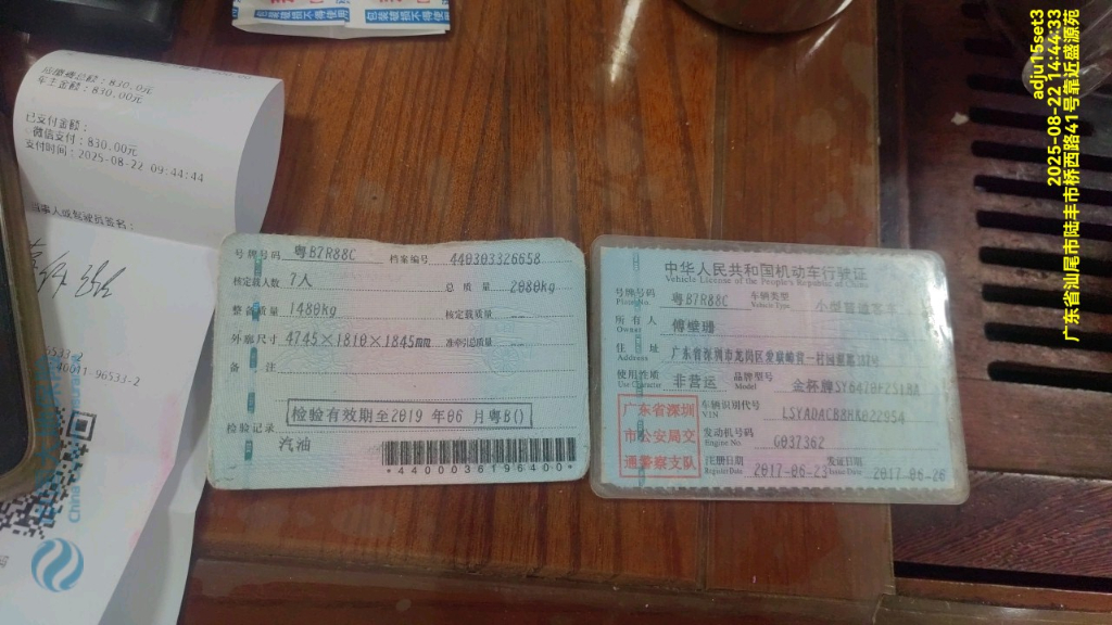 车辆图片-1