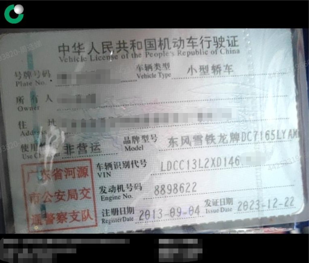 车辆图片-0