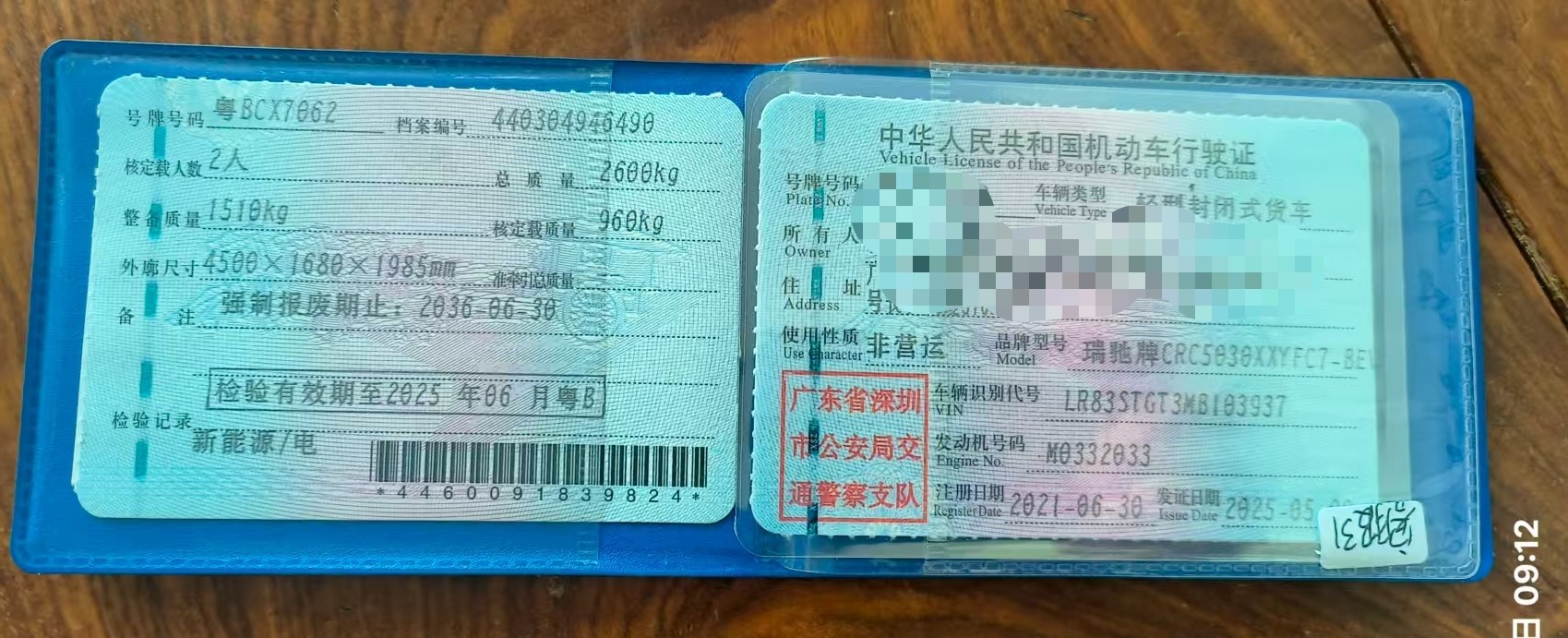 车辆图片-2