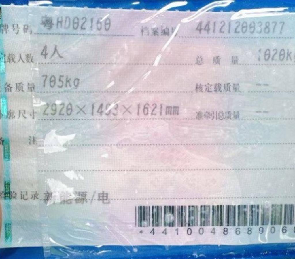 车辆图片-0