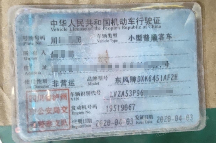 车辆图片-0