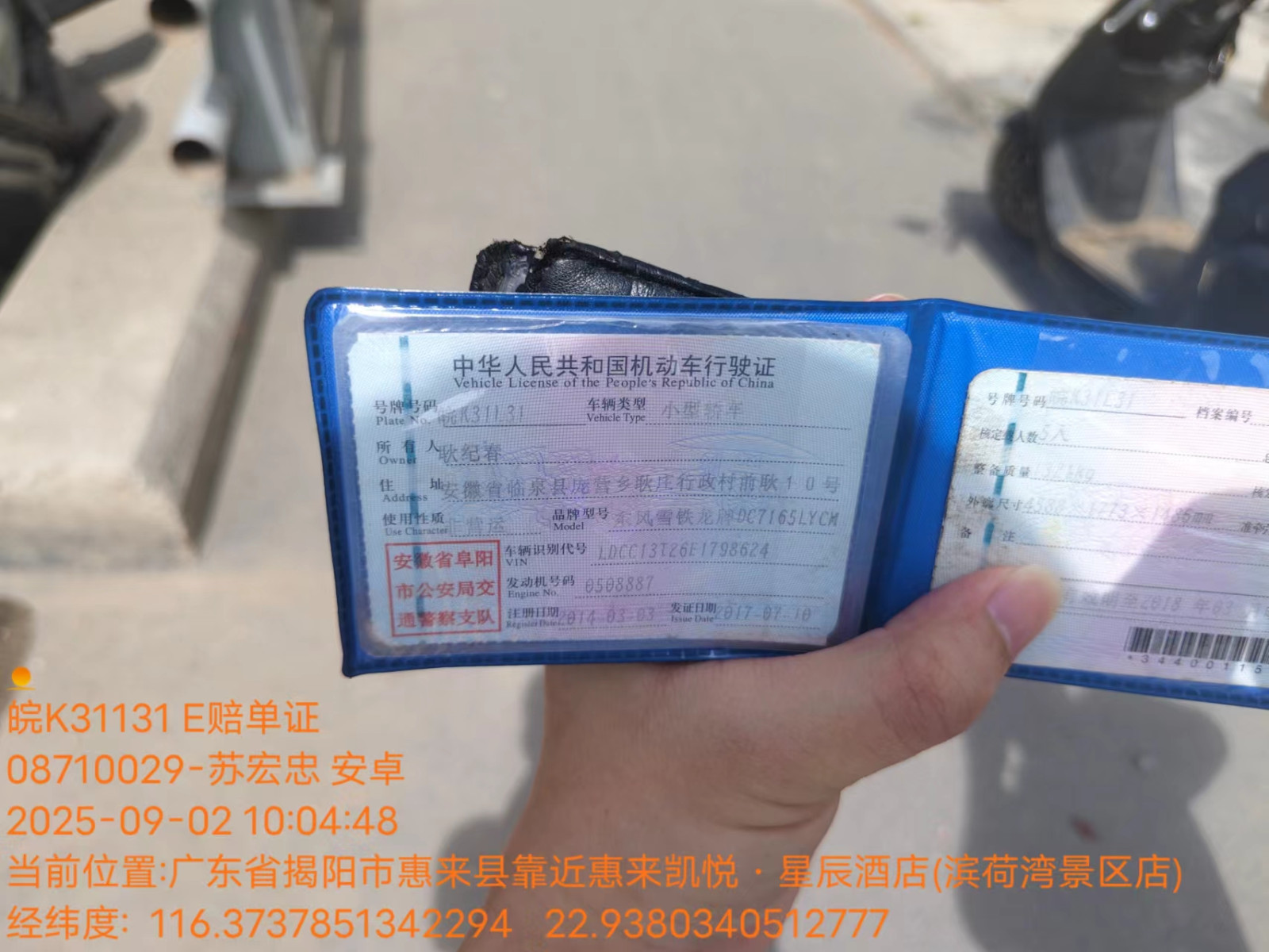 车辆图片-2