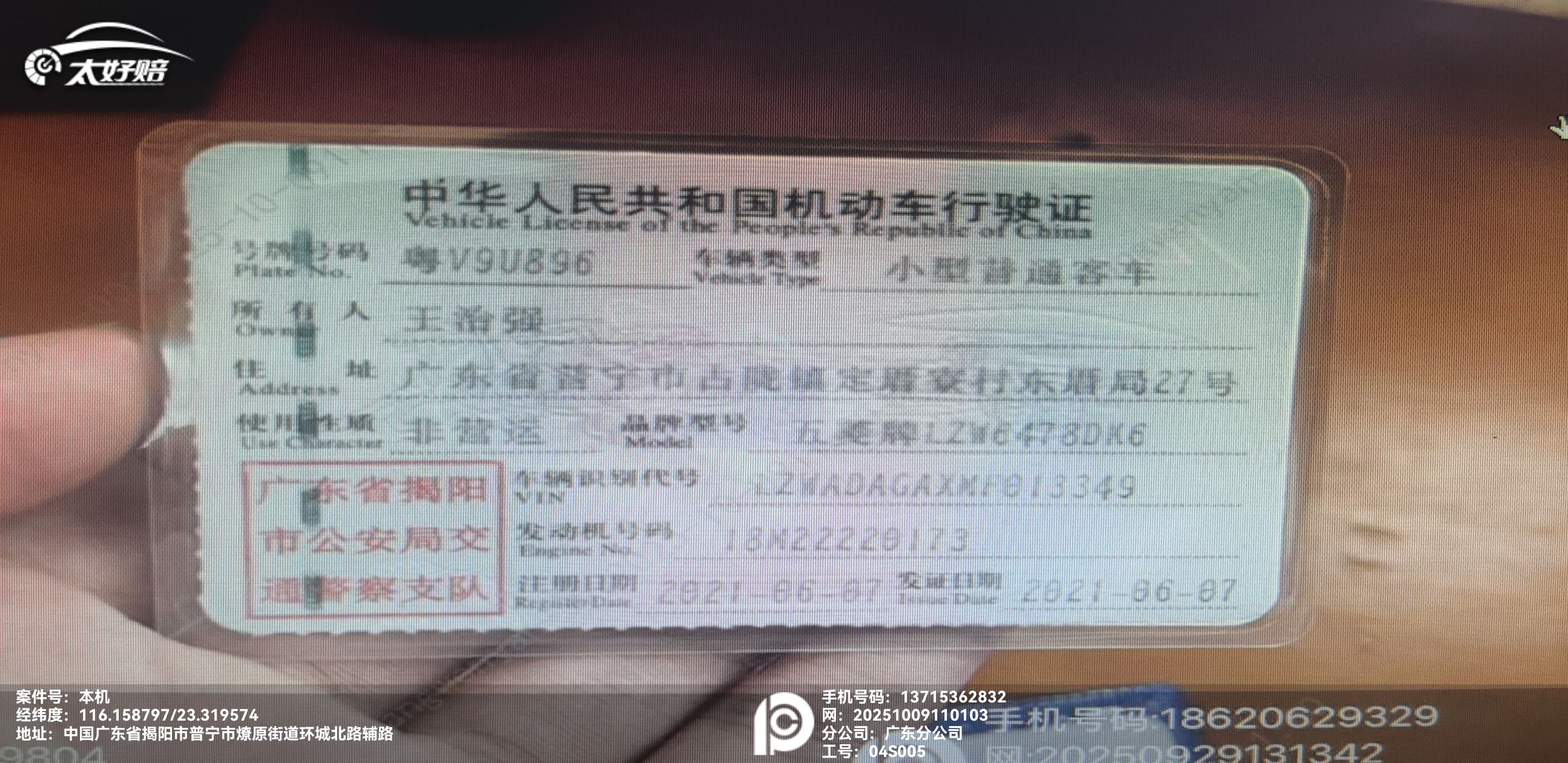 车辆图片-3