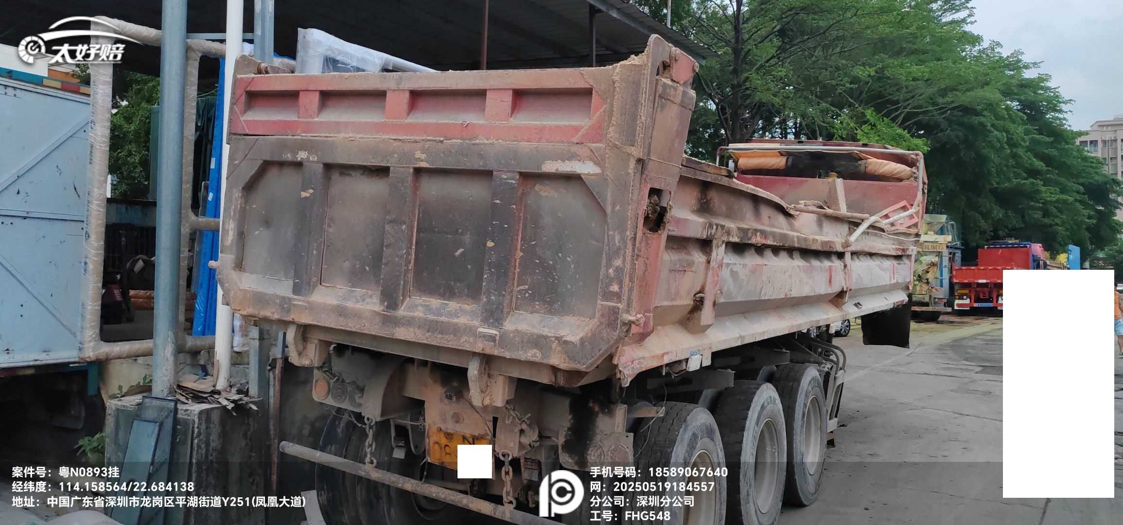 郓翔