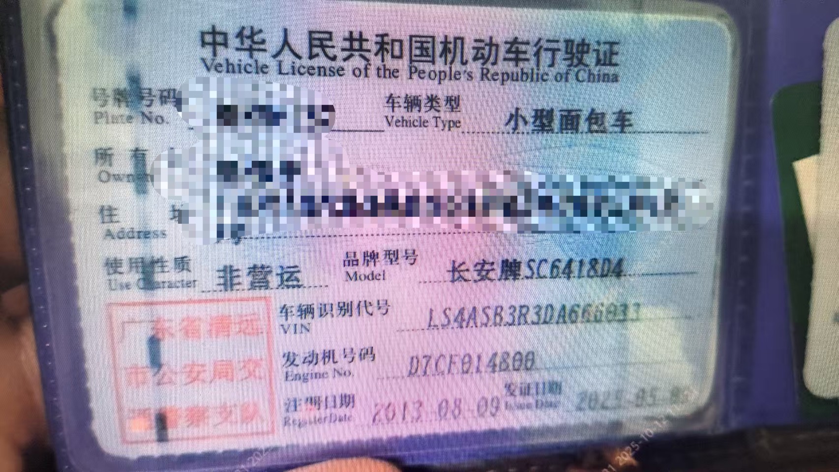 车辆图片-4