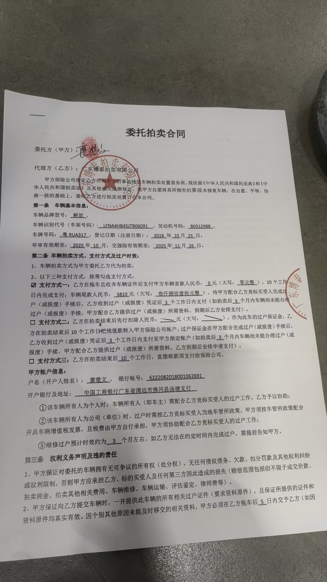 车辆图片-4