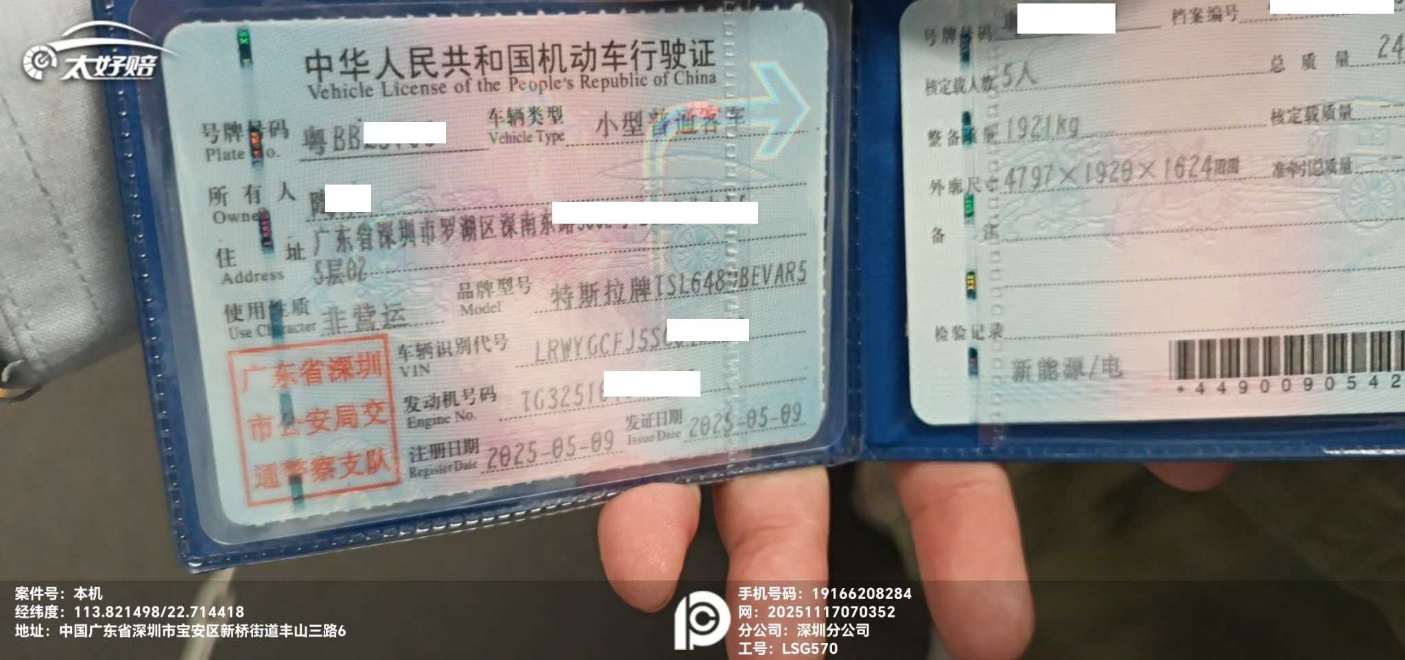 车辆图片-2