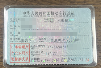 车辆图片-0