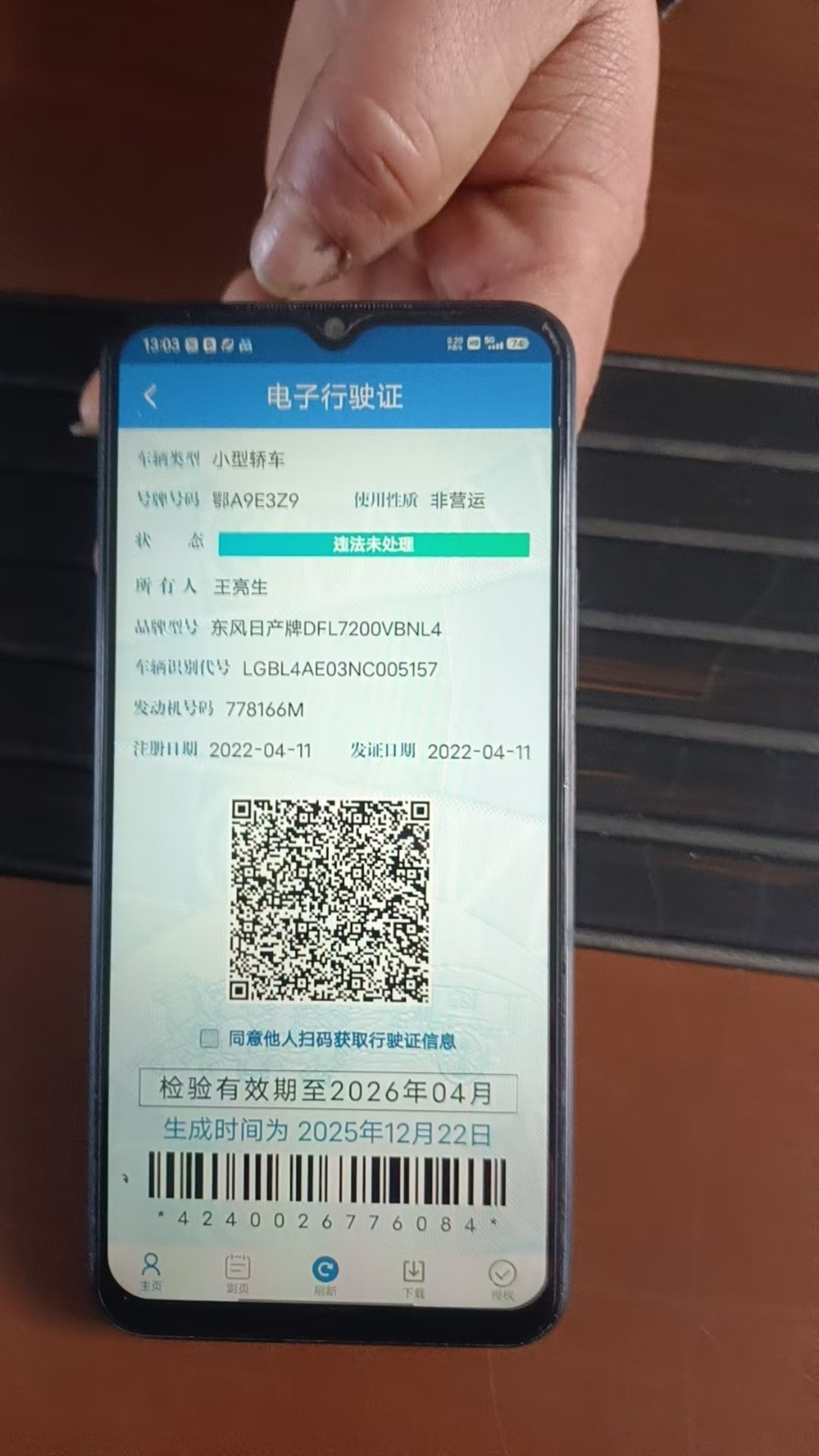 车辆封面